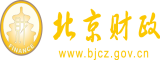 男生狂操女91北京市财政局